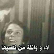 Pin By N R N R On ميمز Funny Arabic Quotes Funny Quotes Funny Photo Memes