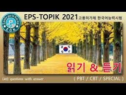North korea vs philippines military power 2021 philippines vs north korea military comparison. Eps Topik Korea 2021 Korea Philippines Pbt Cbt Reading 40 Questions Practice Test Yukle Eps Topik Korea 2021 Korea Philippines Pbt Cbt Reading 40 Questions Practice Test Mp3 Yukle