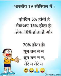 Hindi Joke Image Download Whatsapp Joke In Hindi Download Whether you want to watch classic cartoons from a bygone era, brick films made with your favorite building toys, machinima patched together from video games, or the artful computer these cartoons are from the film chest collection, a leading source of film and video programming and stock footage. whatsapp joke in hindi download