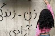 شاهد تصویری شعار