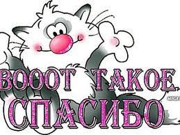 We did not find results for: Spasibo Spasibo Vam Za To Chto Vy Est Zhurnal Yarmarki Masterov
