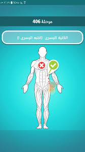 إِنَّا أَنزلْنَاهُ فِي لَيْلَةِ الْقَدْرِ ليلةُ القدْرِ موجودةٌ لم تُرفَعْ، وباقيةٌ إلى يومِ القِيامة. Ø¨Ø§Ù„ØµÙˆØ±Ø¬Ù…ÙŠØ¹ Ø­Ù„ÙˆÙ„ Ù„Ø¹Ø¨Ø© Ø¶Ø±Ø¨Ø© Ù…Ø¹Ù„Ù… 2017