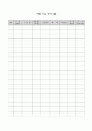 웹사이트 개설, 홈페이지 구축 견적서 양식(부가세 별도) (0) 2019.07.17: As ê´€ë¦¬ ëŒ€ìž¥