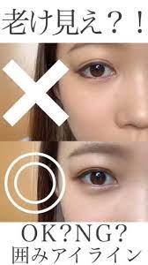 古っぽメイク 囲み目ならこれを使う ナチュラルメイク アイシャドウ アイラインメイク アイメイク