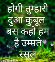 जिन्हें सपने देखना अच्छा लगता है, उन्हें रात. Top 50 Islamic Dp Quotes Images Status In Hindi For Whatsapp Dp Pic
