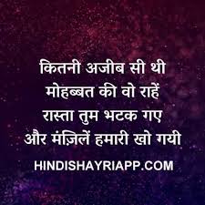 Hindi Shayari App Real Love Quotes Hindi Shayari Love Love Quotes In Hindi