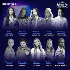 Євробачення 2019, фотографії, відео і докладна інформація про учасників. Viznacheno 10 Finalistiv Vidboru Na Dityache Yevrobachennya 2019 Portal Novin Lb Ua