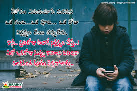 It may be fake and pretentious, but your cowardice taught me how to be brave in the battlefields of love. Relationship Family Quotes Telugu