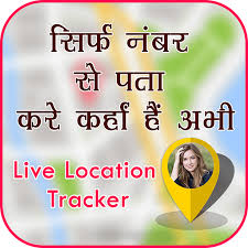 There was a time when apps applied only to mobile devices. Mobile Number Tracker Apk 1 18 Download Free Apk From Apksum