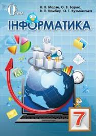 рабочая тетрадь по математике 4 класс рудницкая юдачева ответы Gdz Po Matematike 4 Klass 2017 Rudnickaya I Yudacheva Christmas Bulbs Computer Science Hosting