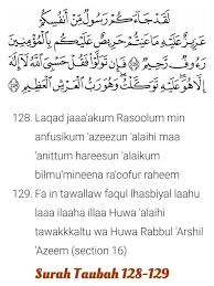 Jika dibaca tujuh kali setiap hari maka ia boleh memudahkan urusan dunia dan akhirat.3. Surat At Taubah Ayat 128 129 Latin Bagi Contoh Surat