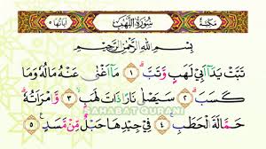 Tabbat yada,surah al masad,surah lahab,سورة المسد,تَبَّتْ يَدَا. Bacaan Al Quran Merdu Surat An Nahsr Dan Surat Al Lahab Murottal Juz Amma Anak Perempuan Youtube