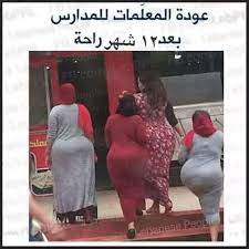 pin by abomohammad on صور وملصقات منوعة jokes quotes funny pictures jokes