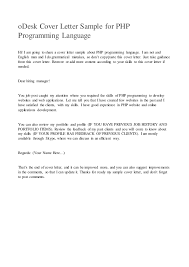 You need to be able to create a cover letter according to the specific needs of the person who will be reading it. Odesk Cover Letter Sample For Php Programming Language