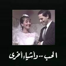 والموسيقار جمال سلامة من مواليد الإسكندرية 5 أكتوبر 1945، ونشأ فى. Ø¬Ù…Ø§Ù„ Ø³Ù„Ø§Ù…Ø© Ø§Ù„Ø­Ø¨ Ùˆ Ø£Ø´ÙŠØ§Ø¡ Ø£Ø®Ø±Ù‰ By Mohamed Ehab Wahba