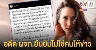 ย้อนข้อความ ผจก จั๊กจั่น คอมเมนต์ถึง เค Mnqdn7jvxxhn7m