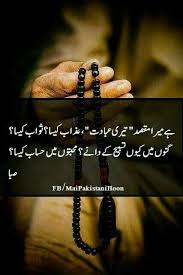Simply awsome | Love poetry urdu, Punjabi poetry, Urdu poetry