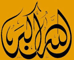 Click to find the best 171 free fonts in the arabic style. 53 Allahuakbar Ideas Allah Allah Names Allah Wallpaper