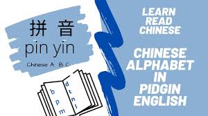 Perfect your pronunciation of the alphabet in chinese using our voice recognition tool. Learn Chinese Alphabets Chinese Pinyin In Pidgin English Youtube