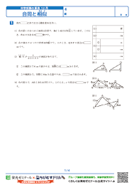 中学受験生 算数 練習問題プリント 栄光ゼミナール ちびむすドリル 小学生学習教材 スペシャルコラボ 算数 中学 中学受験