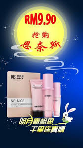 Pin On Ns Nice 恩奈斯wake Up Your Beauty