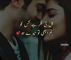 Urdu Poetry 2018 Romantic Poetry Urdu Poetry Romantic Poetry Deep