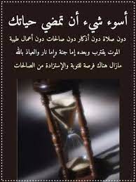 قال معاذ رضي الله عنه أما أنا فأنام وأقوم فأحتسب نومتي كما أحتسب قومتي رواه البخاري قال islamic quotes on marriage islam facts islamic kids activities