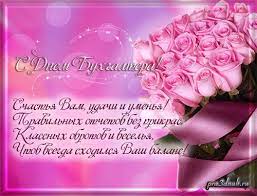 И если у вас не получается осуществить его мечту, то можно хотя бы напомнить о ней, послав открытку с. Pozdravleniya I Stihi Na Den Buhgaltera