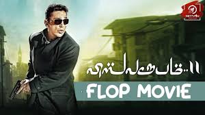 Vishwaroopam 2 Flop Box Office Collection Kamal Hassan Youtube The collections of vishwaroopam 2 pretty much sum it up.