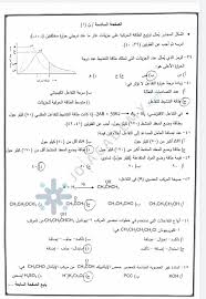 هذا القسم يشمل جميع الخطط والتحاليل المحتوى لجميع الصفوف في المملكة الاردنية نرجو الافاده والاستفاده ولكم كل الخير اهلا بكم في احباب الاردن خطط دراسية 2020 / 2021 , خطط فصلية 2021 Ø­Ù„ Ø§Ù…ØªØ­Ø§Ù† Ø§Ù„ÙƒÙŠÙ…ÙŠØ§Ø¡ ØªÙˆØ¬ÙŠÙ‡ÙŠ Ø§Ù„Ø£Ø±Ø¯Ù† 2021 ÙƒÙ„ Ø§Ù„Ù†Ù…Ø§Ø°Ø¬ ÙƒØ§Ù…Ù„ Ø£Ø®Ø¨Ø§Ø± Ø£Ø®Ø±Ù‰
