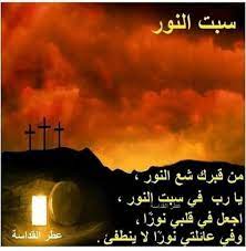 pin by hamo beyrouty on سبت النور jesus poster movie posters