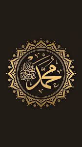 Allah C C Ve Hz Muhammed Sav Yazili Profil Resmi Seni Arab Kaligrafi Islam Seni Kaligrafi Arab