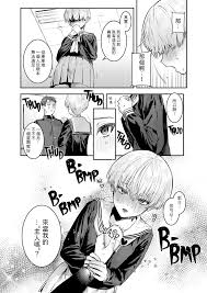 幼馴染調教～ボーイッシュの裏に隠されたメ- 中文版同人H漫画|工口漫画[第8页]