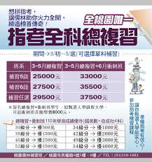 有关历史、生物、科技、人文、地理、生活等所有话题。 not a satire/meme sub, english speakers please refer to rule 6. æ¡ƒåœ'å„'æž—é«˜ä¸­å‡å¤§å­¸è£œç¿'ç­