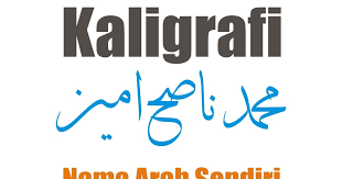 13,678 likes · 9 talking about this. Kaligrafi Arab Nama Sendiri Dan Cara Membuatnya