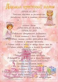 A Href Http Vimperor Ru создать видео онлайн A Kartinki Po Zaprosu Gramoty Dlya Krestnyh Roditelej Christening Party Postcard Christening