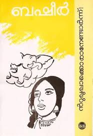 Ntuppappakkoranendarnnu Novels To Read Online Free Novels Read Novels Online