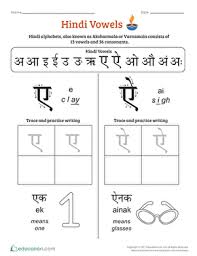 Learning new languages early expands literacy skills in young learners. 1st Grade Hindi Printable Worksheets Education Com