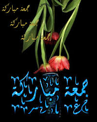 I hope you are all will be fine in sha allah. Jumma Mubarak Images Dua Photos Wishes