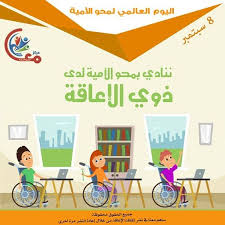 يحتفل العالم سنويا باليوم الدولي لمحو الأمية منذ عام 1967 وذلك من أجل تذكير الناس باستمرار بأهمية محو الأمية من أجل ض In 2020 Kids Rugs Home Decor Decals Home Decor