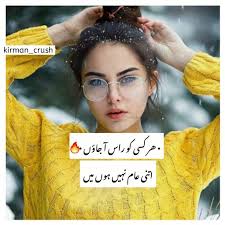 Har Kisi Ko Raas Aa Jaon Itni Aam Nahi Hon Mein Follow Me Kirman Crush Urdu Urduz Funny Quotes In Urdu Queen Quotes Funny Love Quotes Poetry