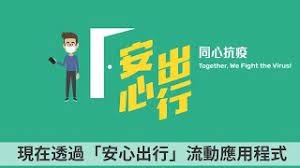 等级考核 其他考试 成绩公告 合格线 中心之窗 表格下载 最新消息 考试动态 网站地图 信息公开 信息公开规定 信息公开指南 信息公开年报 机构职能. å®‰å¿ƒå‡ºè¡Œ