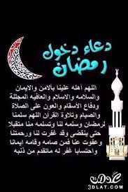 يعتبر تبادل الصور والرسائل بالتهنئة من أفضل الخطوات التي تعيد المحبة وتحيها، وحتي علاقتك بأصدقائك في العمل إن لم تكن جيدة، ومن الجيد عند إرسال بطاقات تهنئة بمناسبة الشهر الكريم أن تتبع بأشكال جيدة وبها ذوق. Ø§Ø¬Ù…Ù„ Ø±Ø³Ø§Ø¦Ù„ ÙˆØµÙˆØ± ØªÙ‡Ù†Ø¦Ø© Ø´Ù‡Ø± Ø±Ù…Ø¶Ø§Ù† Ø§Ù„Ù…Ø¨Ø§Ø±Ùƒ 2021 Ana Menna