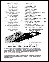 Ing S Peace Come To You Poem Translated Into Korean Korean Words Learning Korean Words Korean Quotes