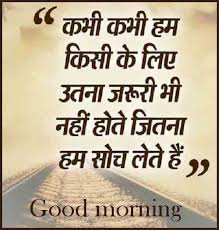 7 jai shri radhe krishna good morning pics. 49 Good Morning Hindi Quotes I Good Morning Messages In Hindi Www Goodnightmessages In
