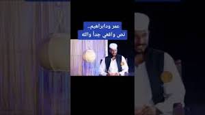 إننا الأبطال لا نحني الرؤوسا. Ø§Ù„Ø´Ø§Ø¹Ø± Ø¹Ù…Ø± ÙˆØ¯ Ù…ÙˆØ³ÙŠ Video Klip Mp4 Mp3