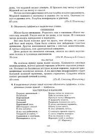 сборник диктантов по русскому языку 5 9 класс онлайн Sbornik Diktantov Po Russkomu Yazyku 1 4 Klass Obsuzhdenie Na Liveinternet Rossijskij Servis Onlajn Dnevni Uroki Pisma Obuchenie Pismu Obuchenie Chteniyu Pismu