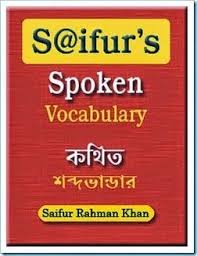 Spoken Vocabulary English To Bangla By Saifur Rahman Khan English Learning Books English Books Pdf Vocabulary Book Pdf