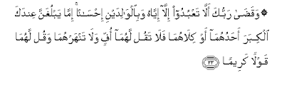 Ayetleri ve mealleri şöyledir yunus suresi 81. Surah Al Israa Arabic Text With Urdu And English Translation