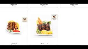 مطعم القصر للمشويات العراقية طريق الملك عبدالعزيز الفرعي الرياض الهاتف 011 489 1234 Youtube